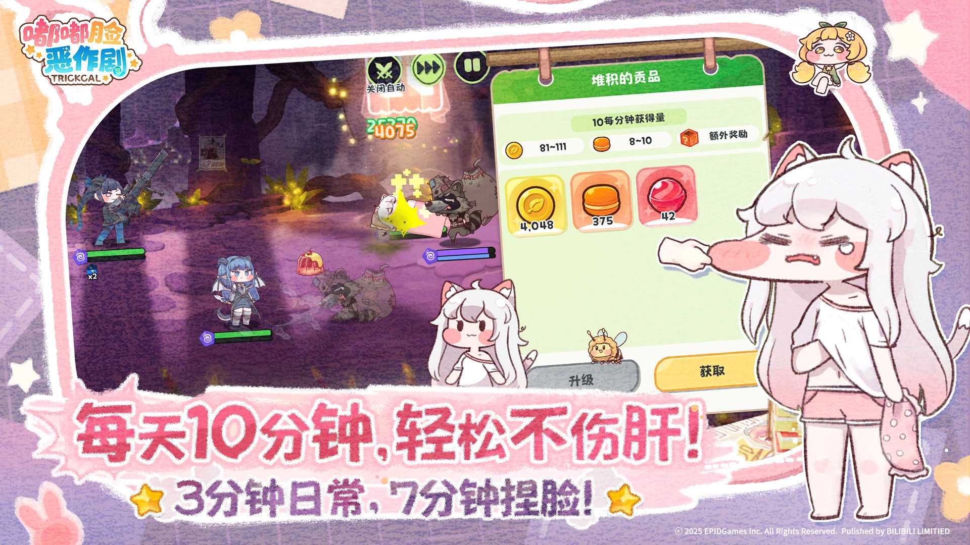 就算明天王国爆炸了,今天也先躺平吧!超解压《嘟嘟脸恶作剧》正式定档12月18! 就算明天王国爆炸了,今天也先躺平吧!超解压《嘟嘟脸恶作剧》正式定档12月18!