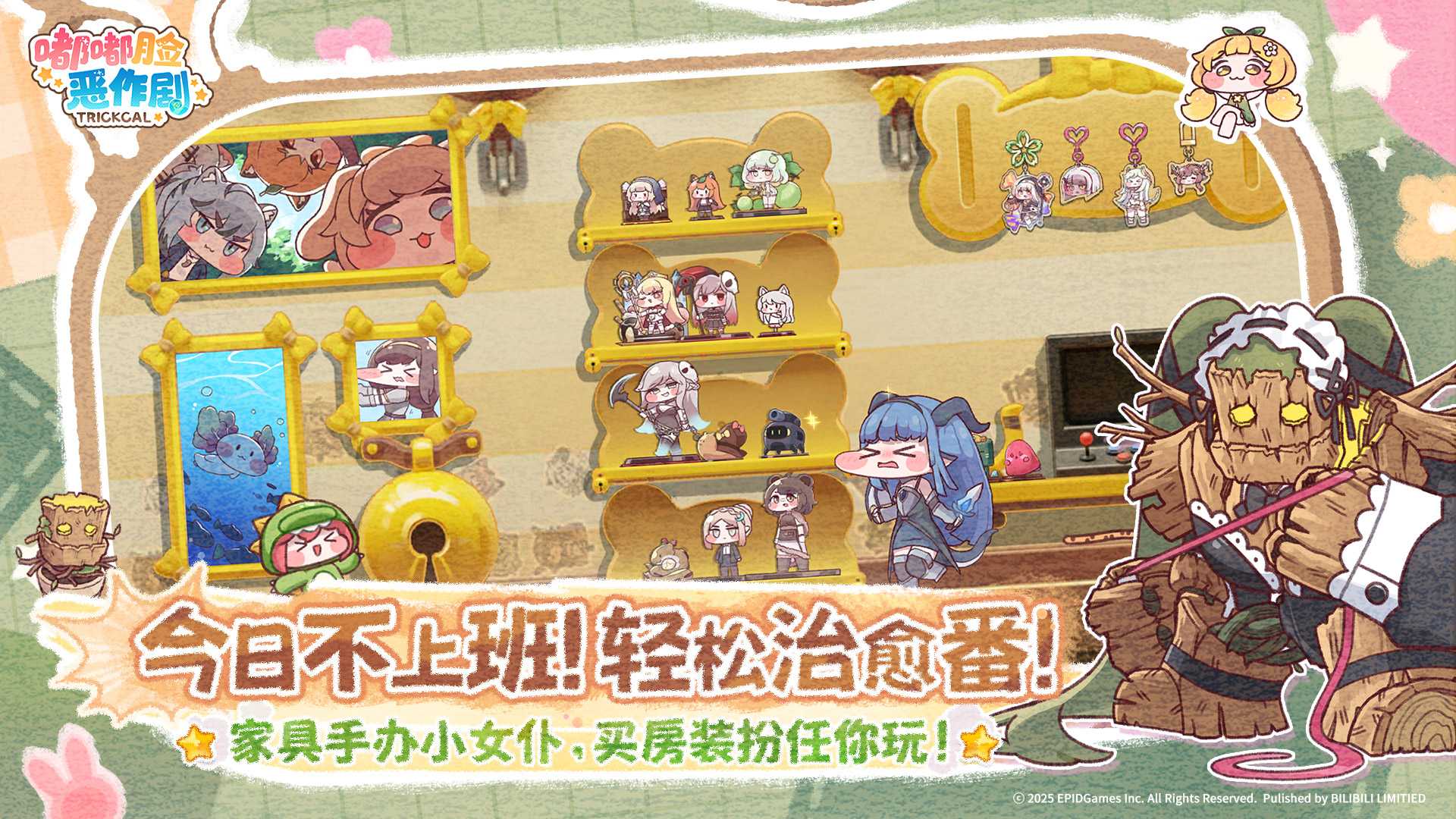 就算明天王国爆炸了,今天也先躺平吧!超解压《嘟嘟脸恶作剧》正式定档12月18! 就算明天王国爆炸了,今天也先躺平吧!超解压《嘟嘟脸恶作剧》正式定档12月18!