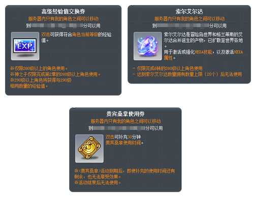 《冒险岛》V221新版本今日上线~卡西翁的章鱼庆典活动邀你参加! 《冒险岛》V221新版本今日上线~卡西翁的章鱼庆典活动邀你参加!