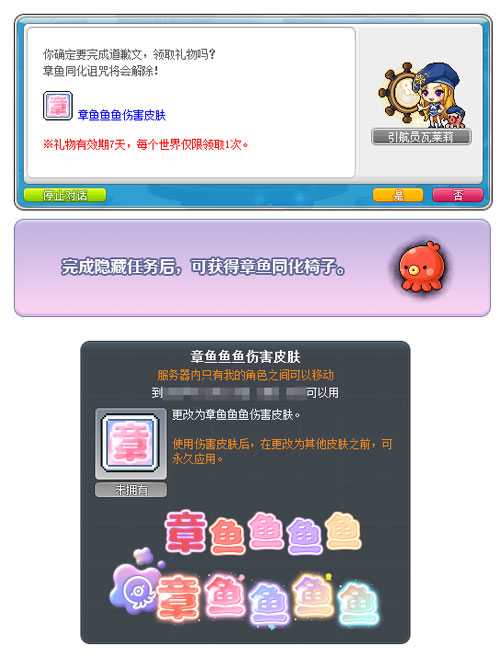 《冒险岛》V221新版本今日上线~卡西翁的章鱼庆典活动邀你参加! 《冒险岛》V221新版本今日上线~卡西翁的章鱼庆典活动邀你参加!