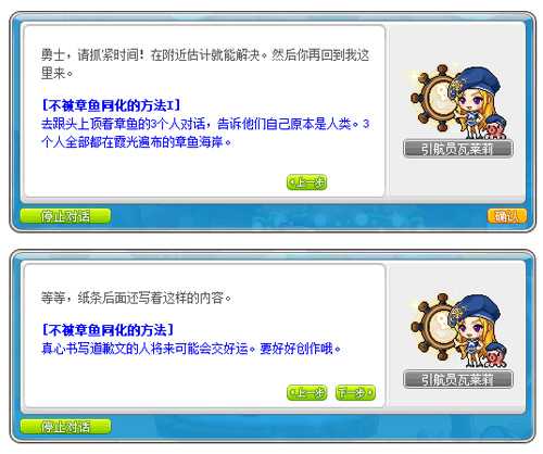 《冒险岛》V221新版本今日上线~卡西翁的章鱼庆典活动邀你参加! 《冒险岛》V221新版本今日上线~卡西翁的章鱼庆典活动邀你参加!