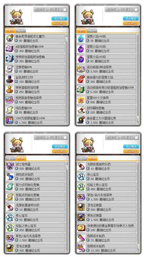 《冒险岛》V221新版本今日上线~卡西翁的章鱼庆典活动邀你参加! 《冒险岛》V221新版本今日上线~卡西翁的章鱼庆典活动邀你参加!