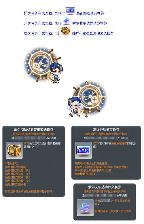 《冒险岛》V221新版本今日上线~卡西翁的章鱼庆典活动邀你参加! 《冒险岛》V221新版本今日上线~卡西翁的章鱼庆典活动邀你参加!