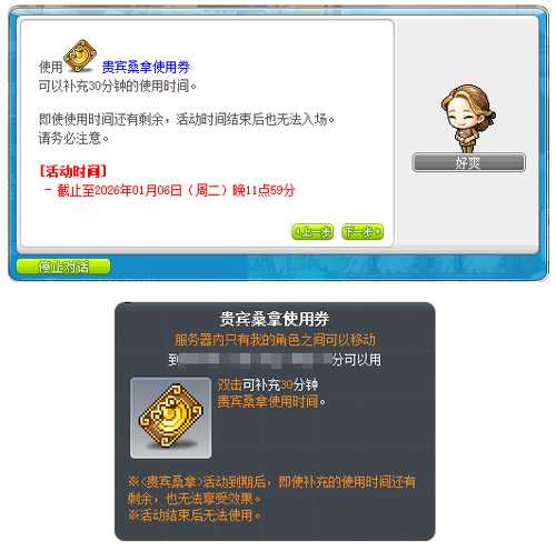 《冒险岛》V221新版本今日上线~卡西翁的章鱼庆典活动邀你参加! 《冒险岛》V221新版本今日上线~卡西翁的章鱼庆典活动邀你参加!