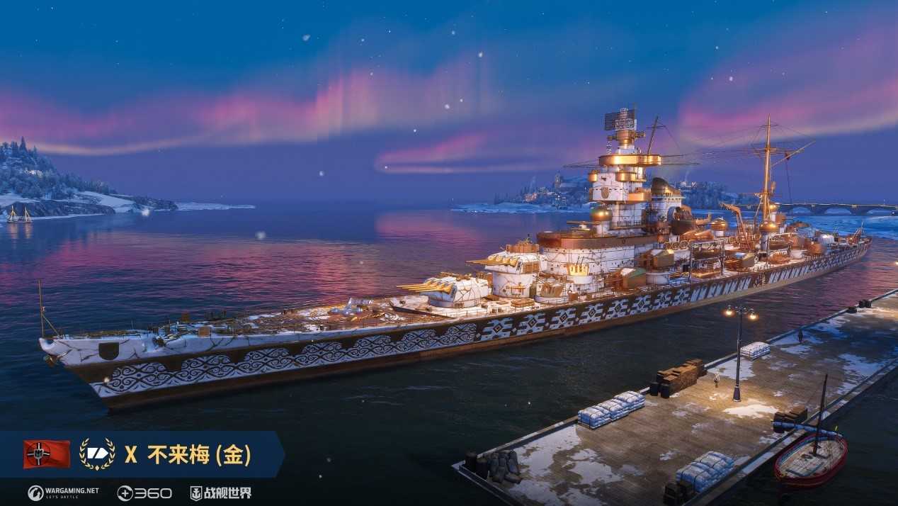 喜迎圣诞真箱季 《战舰世界》全新版本即将上线 喜迎圣诞真箱季 《战舰世界》全新版本即将上线