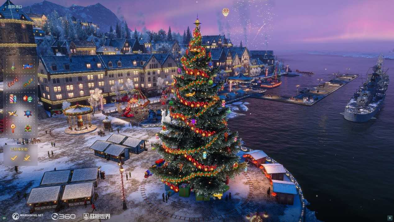喜迎圣诞真箱季 《战舰世界》全新版本即将上线 喜迎圣诞真箱季 《战舰世界》全新版本即将上线