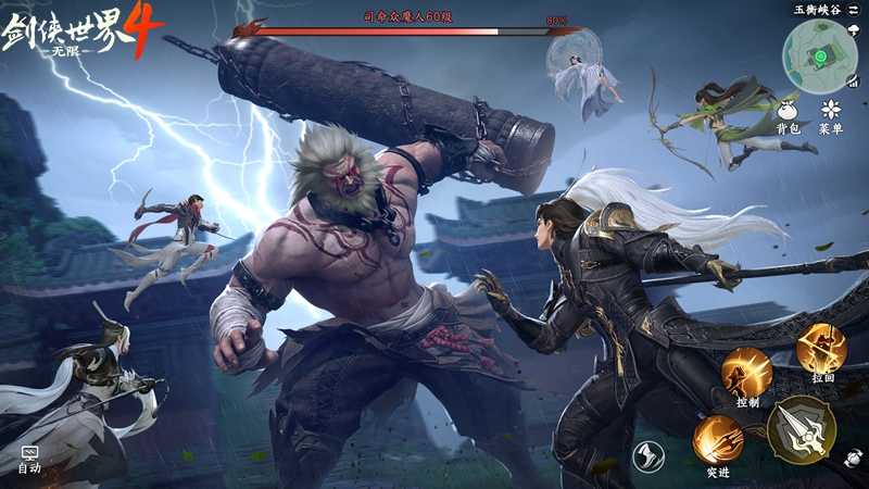 西山居武侠力作《剑侠世界4:无限》首测报告新鲜出炉