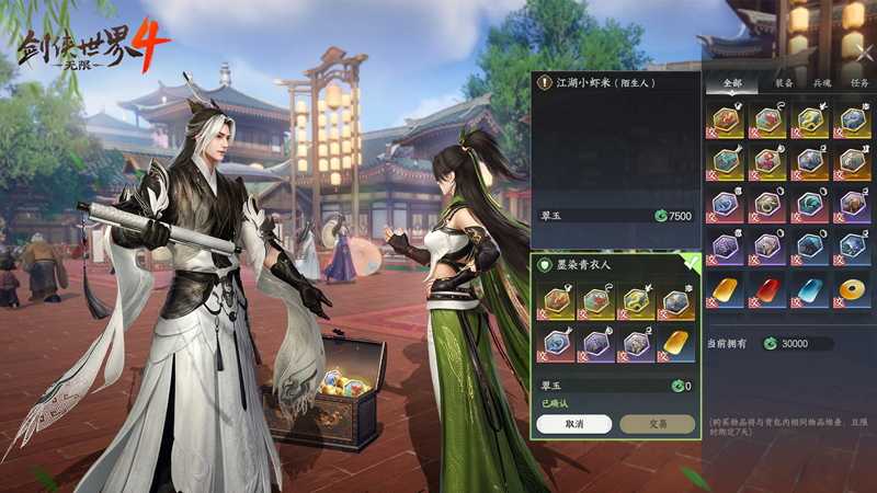 西山居武侠力作《剑侠世界4:无限》首测报告新鲜出炉