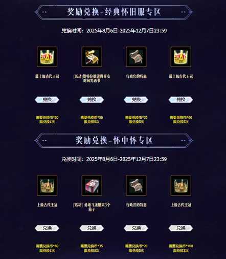 永恒之塔2025APL总决赛今日开战 观看直播见证荣誉！