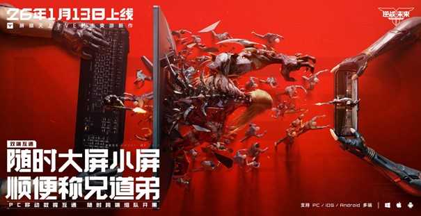 ​琳琅新作《逆战：未来》，携手张杰定档1月13日
