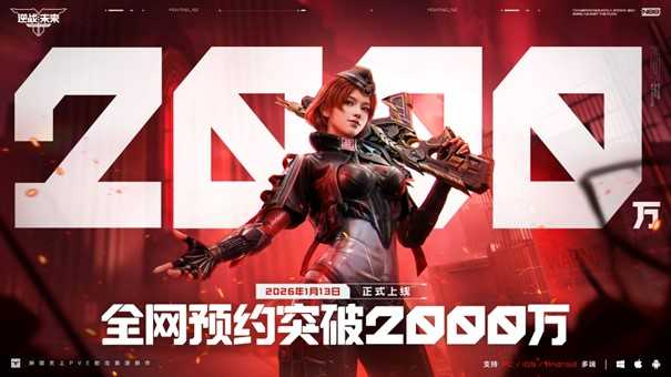 ​琳琅新作《逆战：未来》，携手张杰定档1月13日