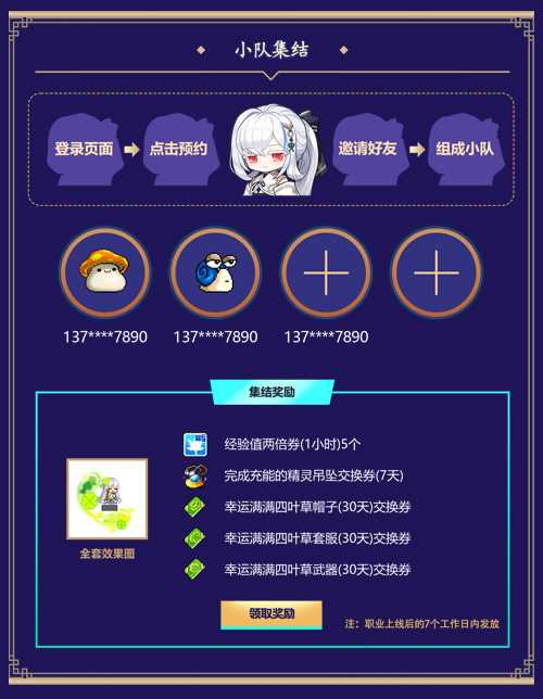 《冒险岛》新职业“望月浪客”——莲，现已开启预约！