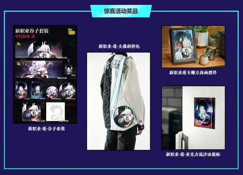 《冒险岛》新职业“望月浪客”——莲，现已开启预约！