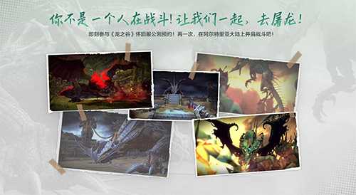 不白来！《龙之谷》怀旧服1月6日公测，新服福利遥遥领先！