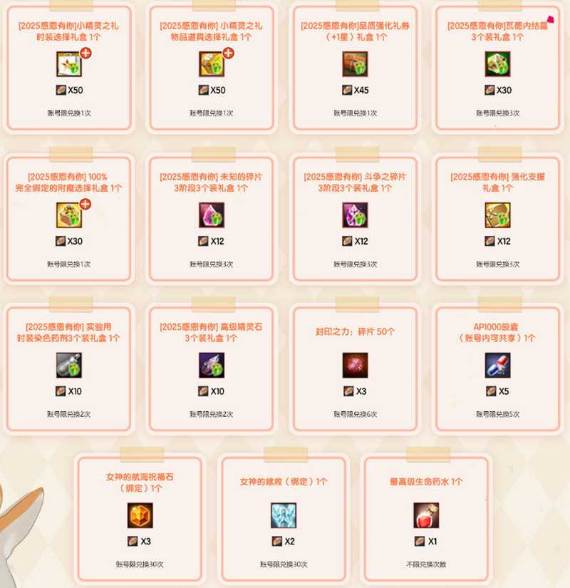 《洛奇英雄传》新时空扭曲今日开启 圣诞甜心外观火热上线