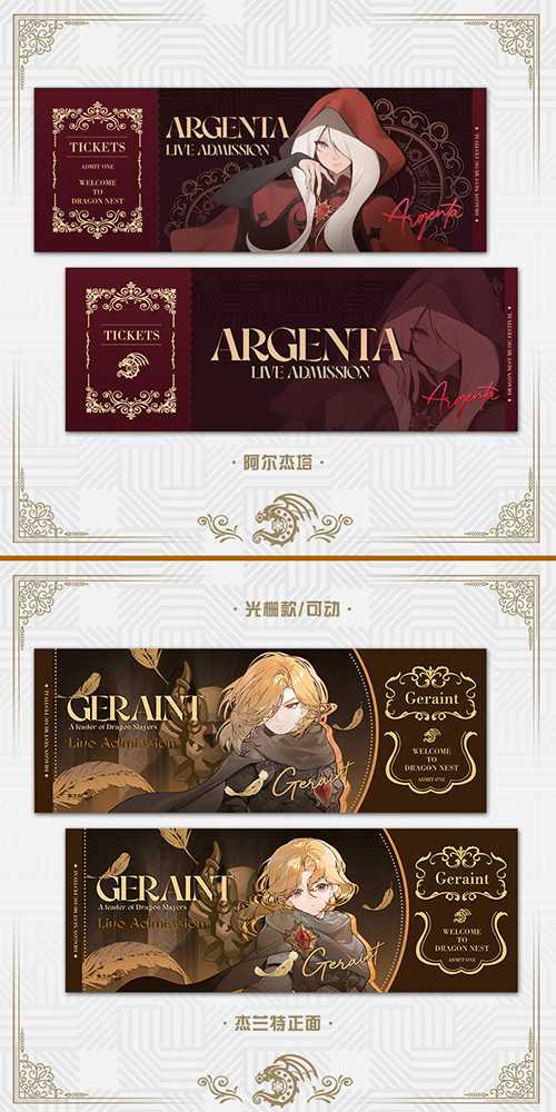 《龙之谷》怀旧服空降2026广州萤火虫漫展！公测新职业coser首发！