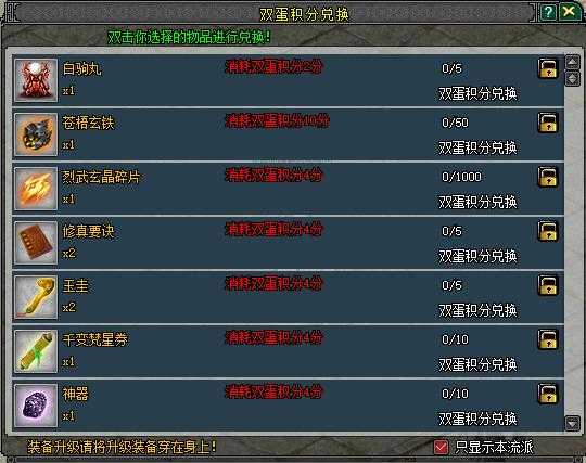 三节连禧 暖冬贺岁——《剑网2》游戏岁末庆典活动概览