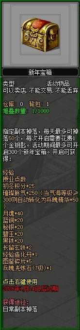 三节连禧 暖冬贺岁——《剑网2》游戏岁末庆典活动概览