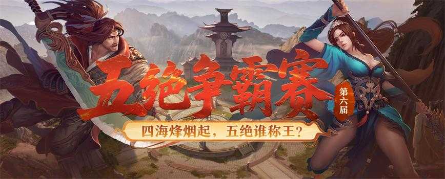 三节连禧 暖冬贺岁——《剑网2》游戏岁末庆典活动概览