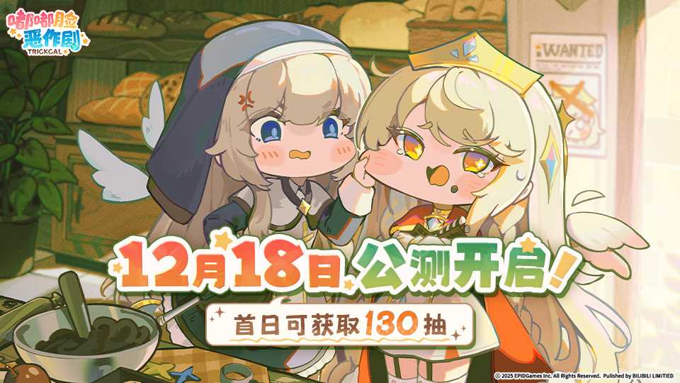 烦恼的时候就捏一下吧！超解压二次元手游《嘟嘟脸恶作剧》公测！