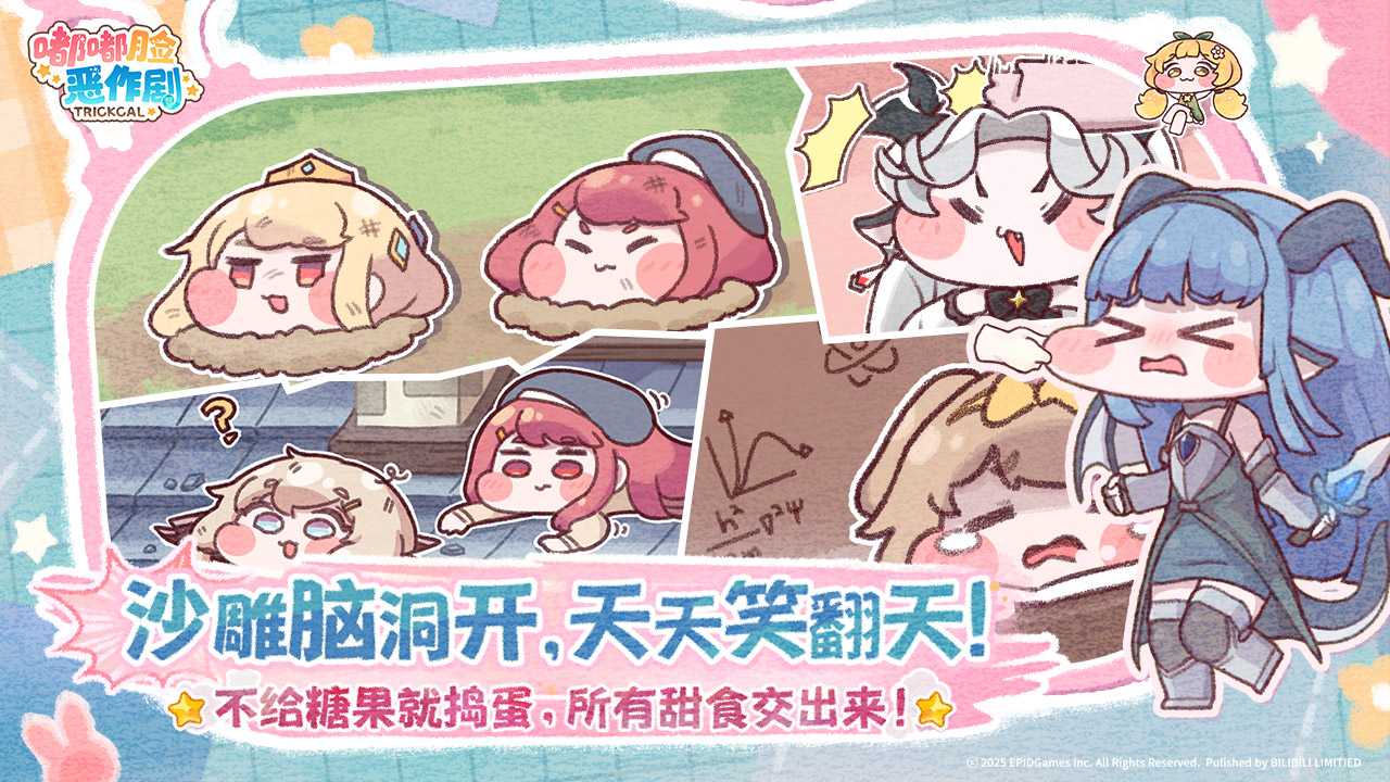 烦恼的时候就捏一下吧！超解压二次元手游《嘟嘟脸恶作剧》公测！