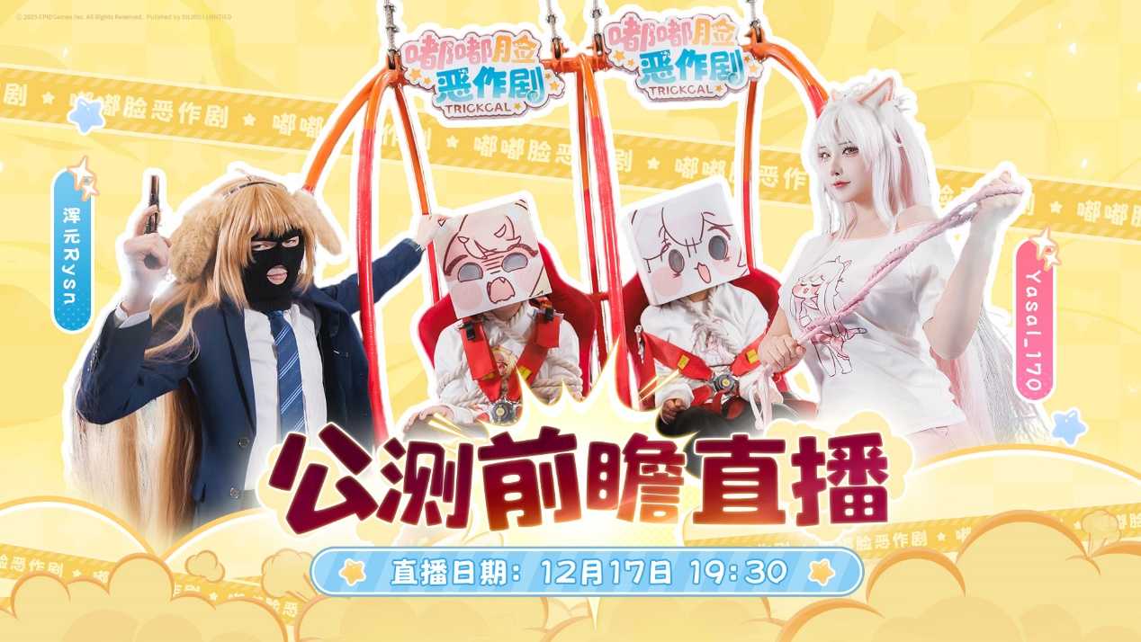 烦恼的时候就捏一下吧！超解压二次元手游《嘟嘟脸恶作剧》公测！