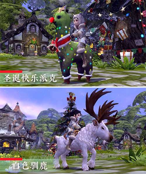 《龙之谷》怀旧服1月6日公测在即！圣诞狂欢抢先开启！