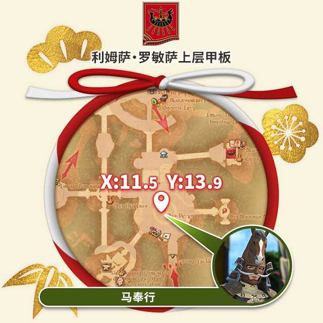 《最终幻想14》幼马踱步降神节！