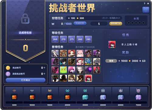 《冒险岛》赛季服——挑战者世界第二季强势回归！