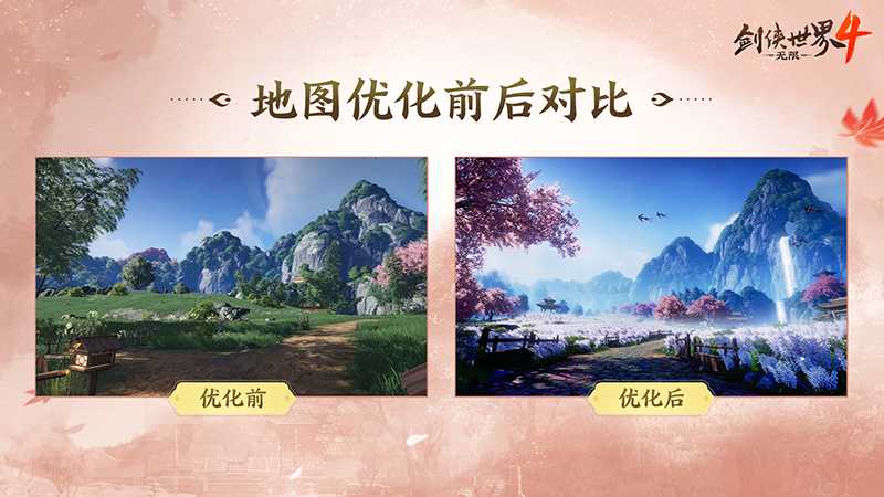 新年新展望《剑侠世界4：无限》2026研发计划第一弹