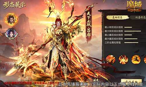 公测倒计时！魔域口袋版马年兽即将降临