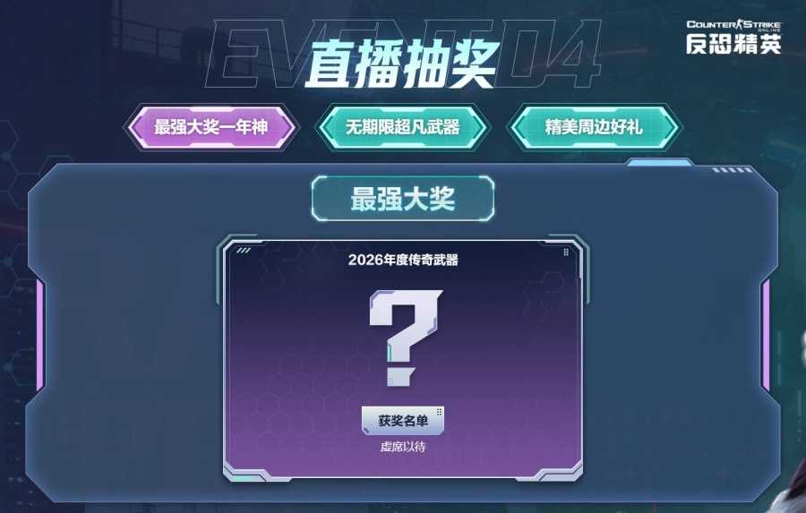 春节前瞻周六开播CSOL马年神器即将揭晓 春节前瞻周六开播CSOL马年神器即将揭晓