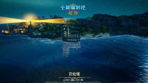 大航海时代正版续章《大航海时代:起源》远航测试1月28日开启 大航海时代正版续章《大航海时代:起源》远航测试1月28日开启