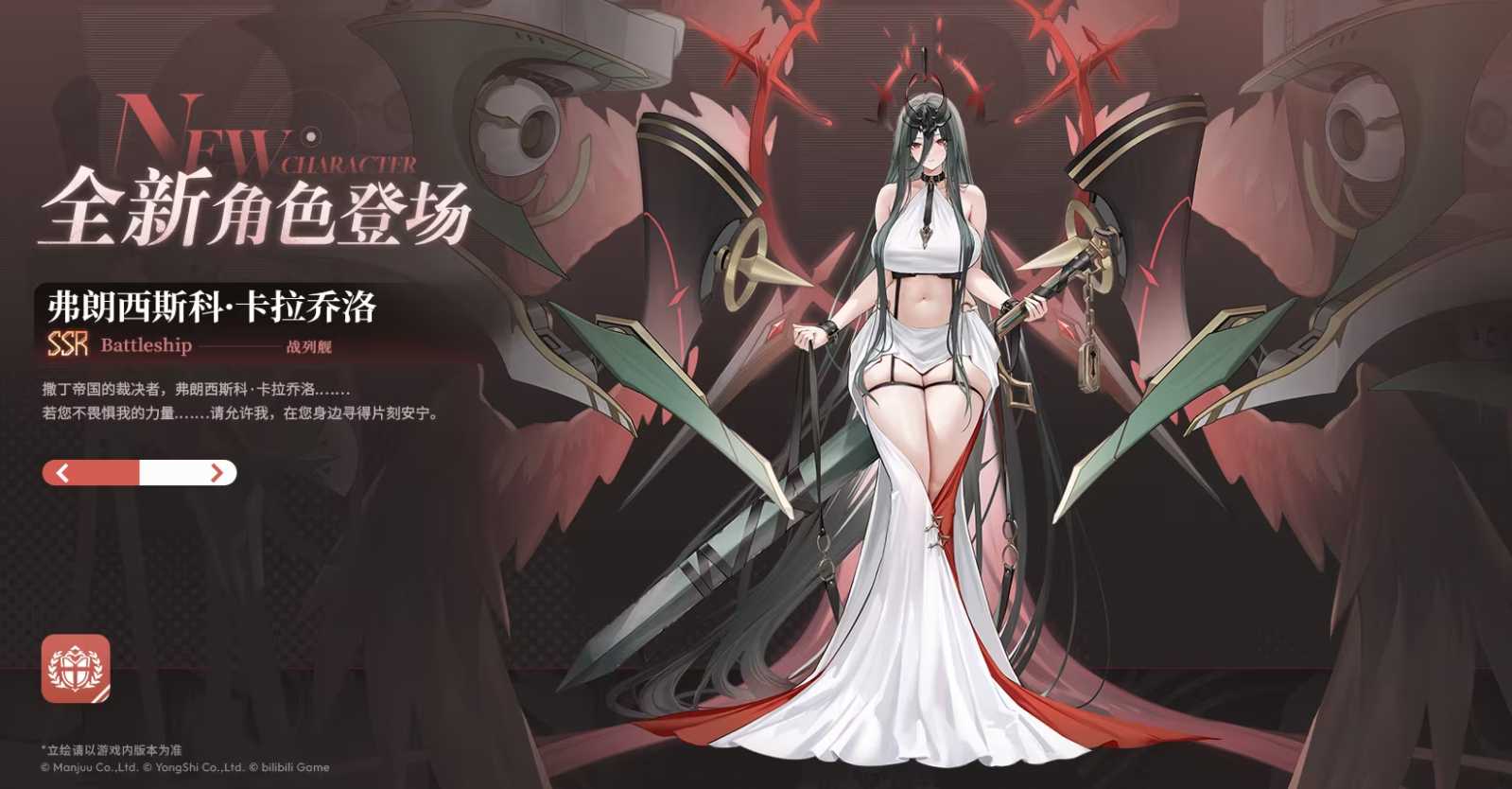 来自撒丁帝国的呼唤!《碧蓝航线》2026开年新版本现已重磅上线 来自撒丁帝国的呼唤!《碧蓝航线》2026开年新版本现已重磅上线