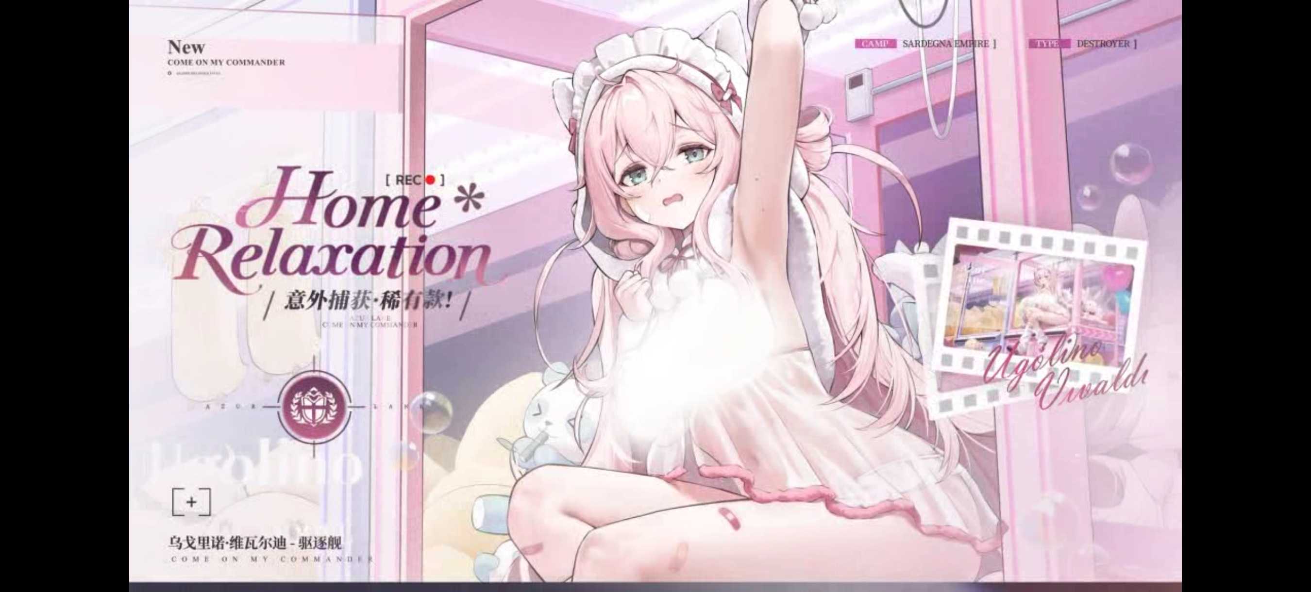 来自撒丁帝国的呼唤!《碧蓝航线》2026开年新版本现已重磅上线 来自撒丁帝国的呼唤!《碧蓝航线》2026开年新版本现已重磅上线