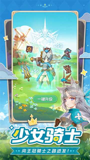 手残福音 治愈系放置冒险RPG《星愿之冠》现已开启预约 手残福音 治愈系放置冒险RPG《星愿之冠》现已开启预约