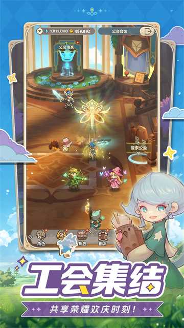 手残福音 治愈系放置冒险RPG《星愿之冠》现已开启预约 手残福音 治愈系放置冒险RPG《星愿之冠》现已开启预约