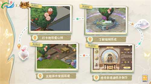 《征服》联动福州三坊七巷，数字“坊巷”连通全球玩家