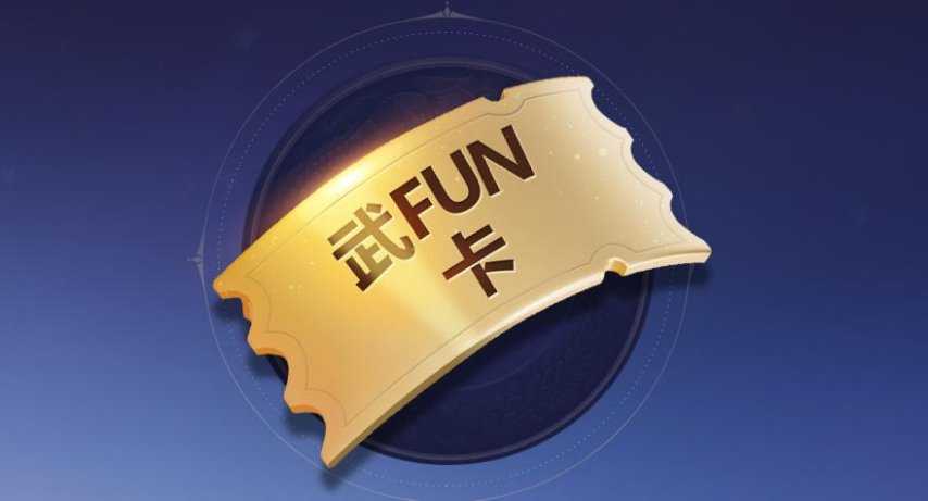 《龙武》第六季武饭节版本前瞻：全新玩法诛邪秘境来袭，海量武FUN卡空降，邀你共赴盛宴！