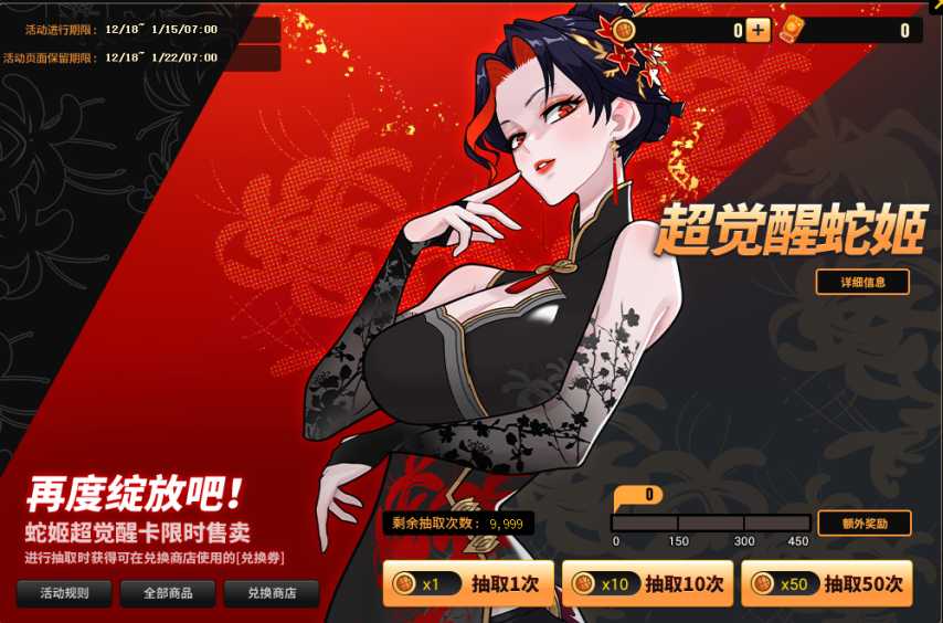 再度绽放吧!《街头篮球》超觉醒蛇姬版本火热上线 再度绽放吧!《街头篮球》超觉醒蛇姬版本火热上线