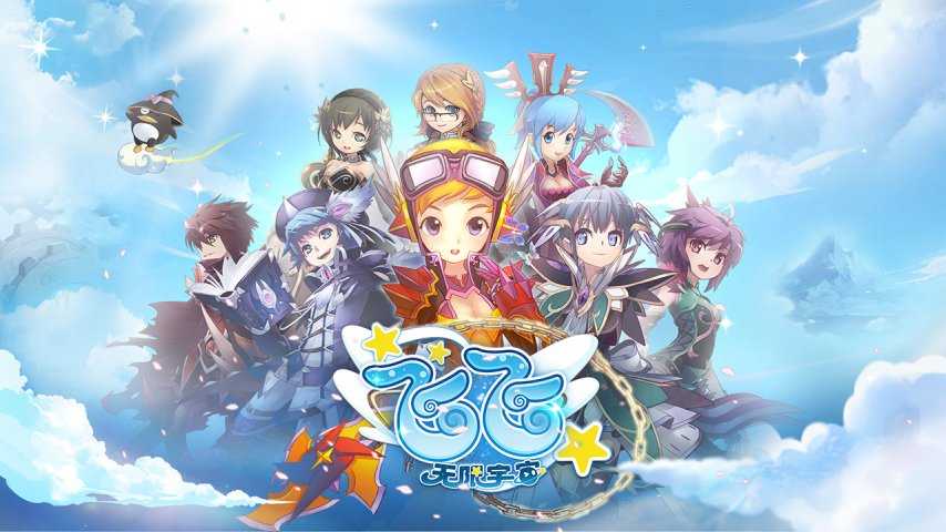 准备好你的飞行执照！《飞飞：无限宇宙》邀你重返天空