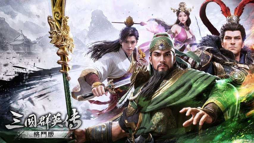 三国名将近身肉搏!经典IP衍生新作《三国群英传:格斗版》曝光 三国名将近身肉搏!经典IP衍生新作《三国群英传:格斗版》曝光