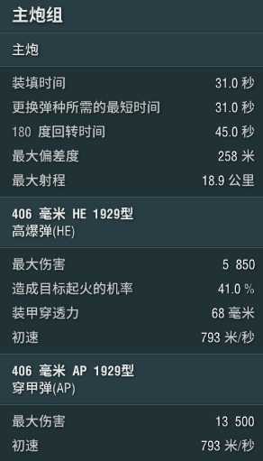 《战舰世界》见过“黑洞装甲”吗？这才是IX级房最硬近战船？