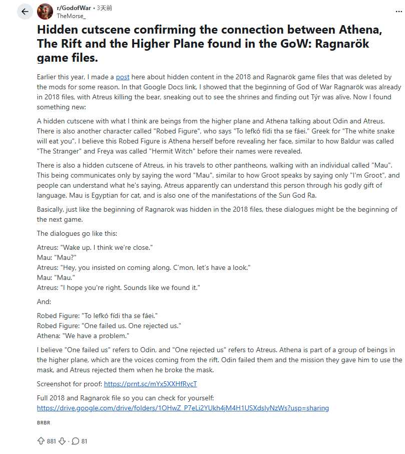 《战神：诸神黄昏》解包现隐藏结局对话 续作或与雅典娜有关