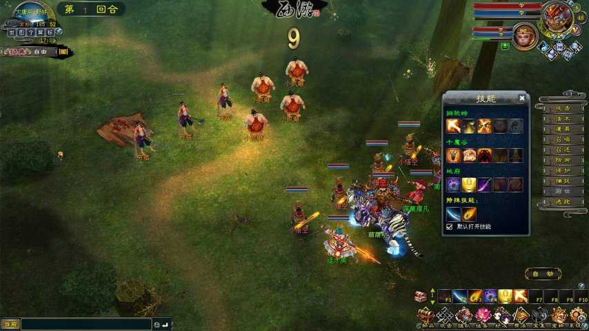 《西游3》守护捕捉之旅携手群妖，共谱冒险篇章！