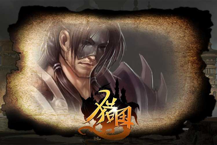 金马贺岁，瑞气盈门《猎国ol》助力勇士策马扬鞭