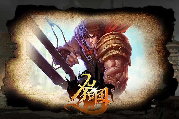 金马贺岁，瑞气盈门《猎国ol》助力勇士策马扬鞭