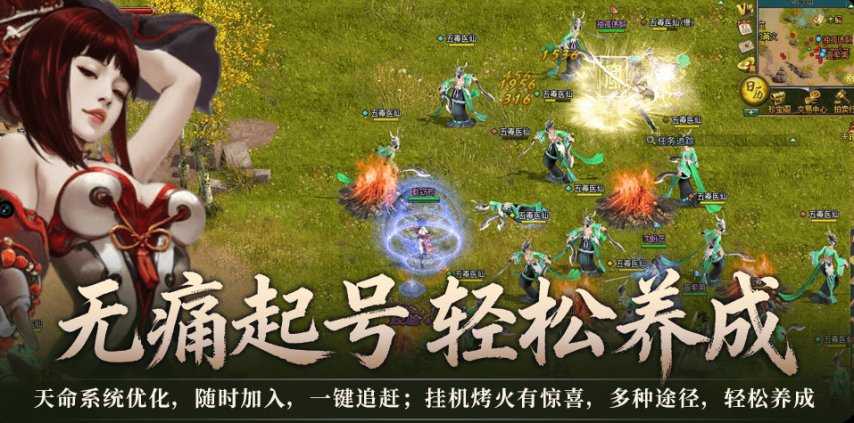 告别无效肝度！《逍遥江湖轻松版》携五大革新重构武侠新生态