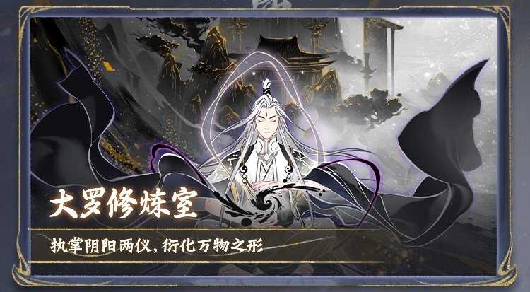 大罗境界今日开放!万仙贺罗天、大罗突破榜活动上线,参与赢丰富奖励 大罗境界今日开放!万仙贺罗天、大罗突破榜活动上线,参与赢丰富奖励