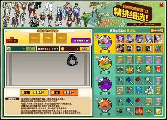 再度绽放吧!《街头篮球》超觉醒蛇姬版本火热上线 再度绽放吧!《街头篮球》超觉醒蛇姬版本火热上线